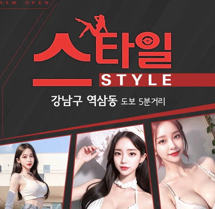 프렌즈스웨디시 - 오피삼국지