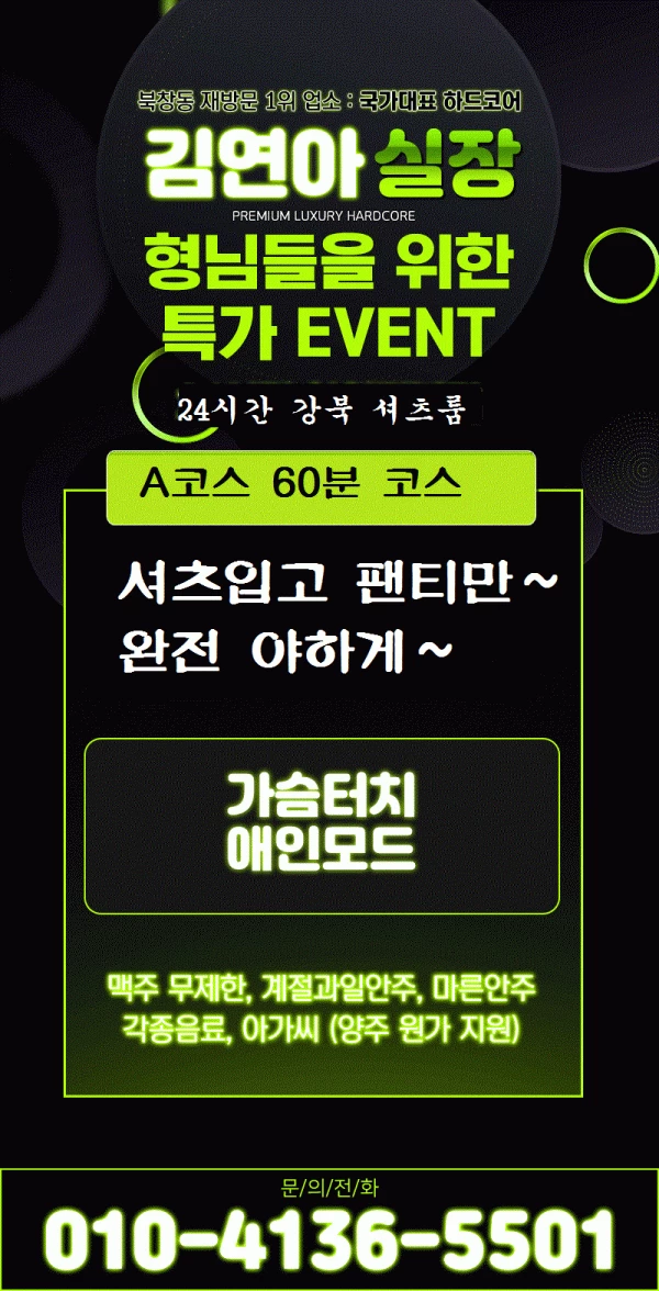 미아빽보지셔츠룸 - 오피삼국지