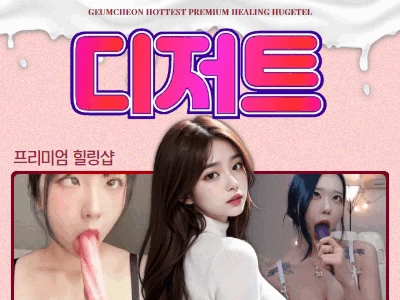 디저트 - 오피삼국지