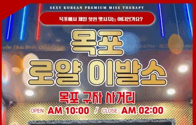 이발소 - 오피삼국지