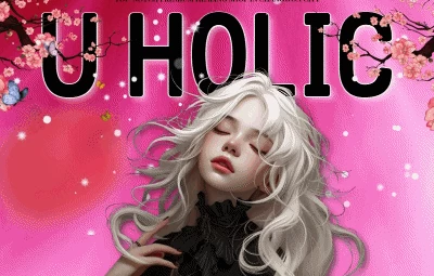 유홀릭 - 오피삼국지