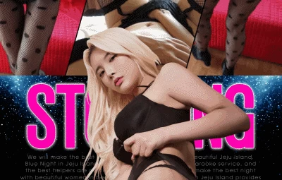 스타킹 - 오피삼국지