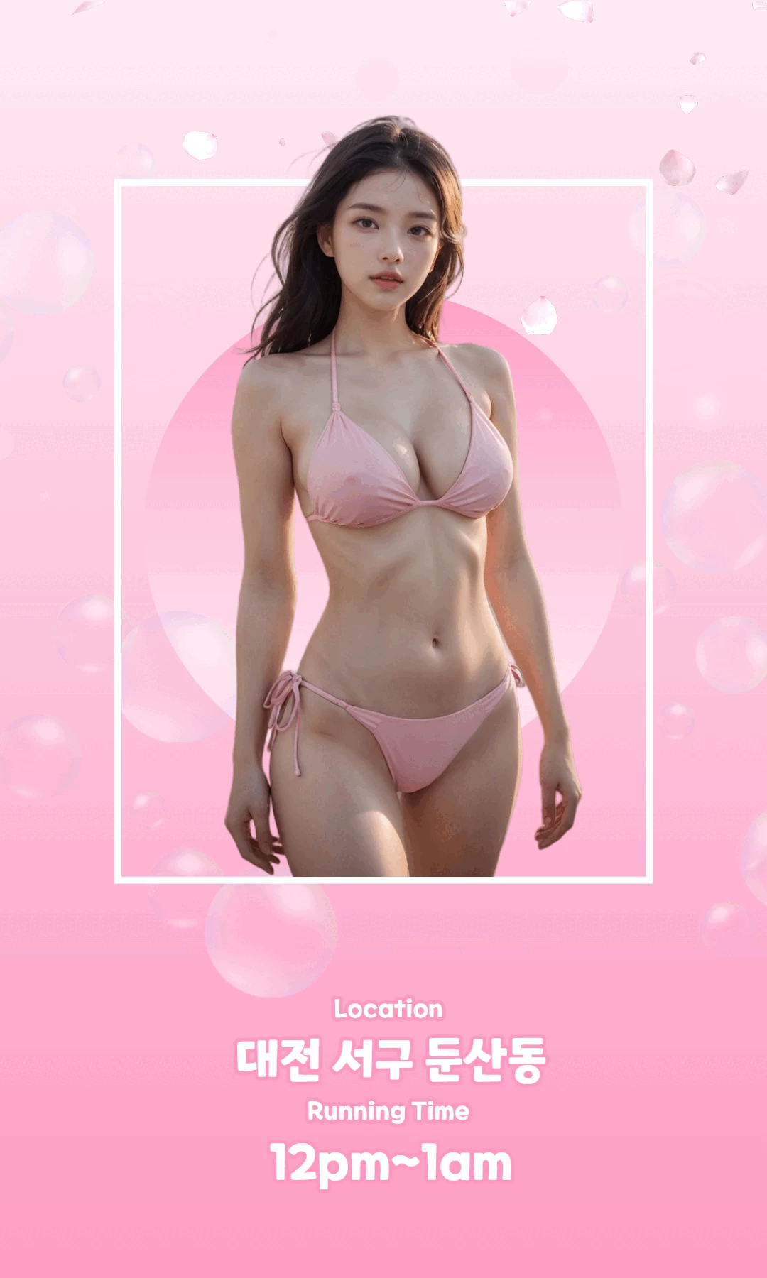 벚꽃 - 오피삼국지