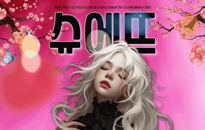 슈에뜨 - 오피삼국지