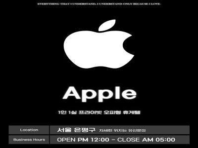 애플 - 오피삼국지