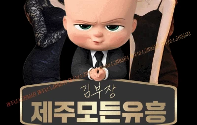 김부장 - 오피삼국지